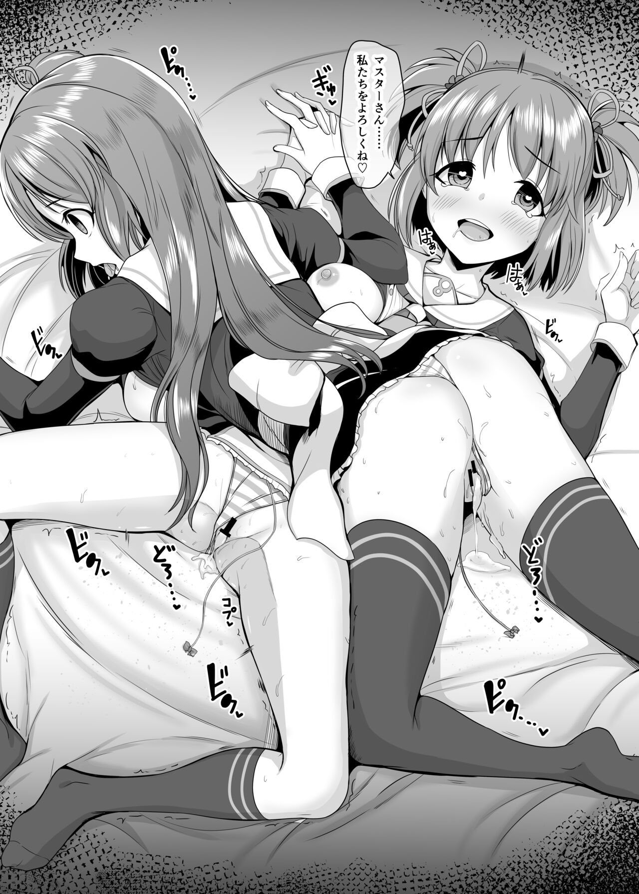 窓辺あい&ゆう page 4 full