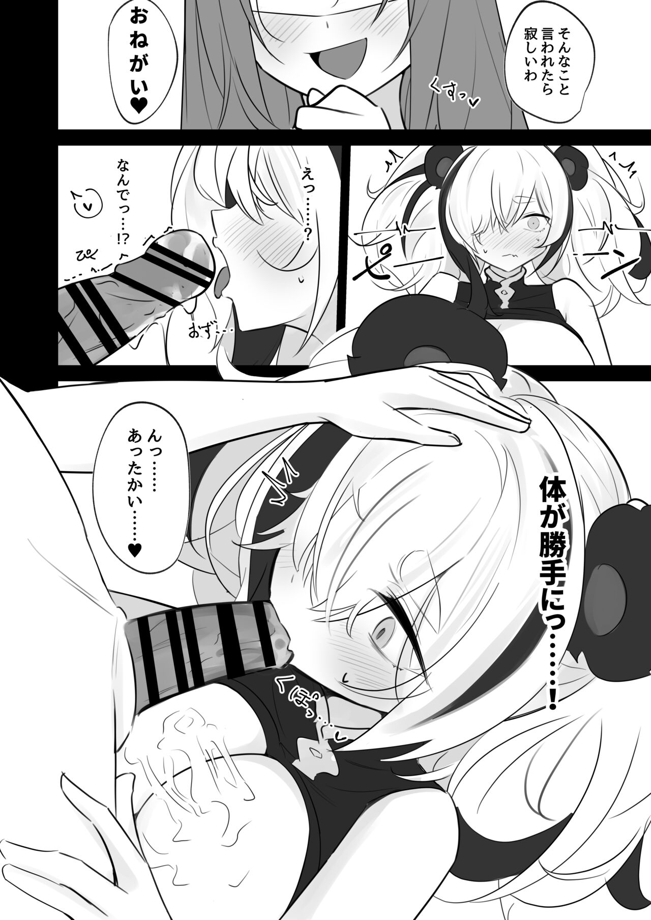 Hishokusha FEater page 10 full