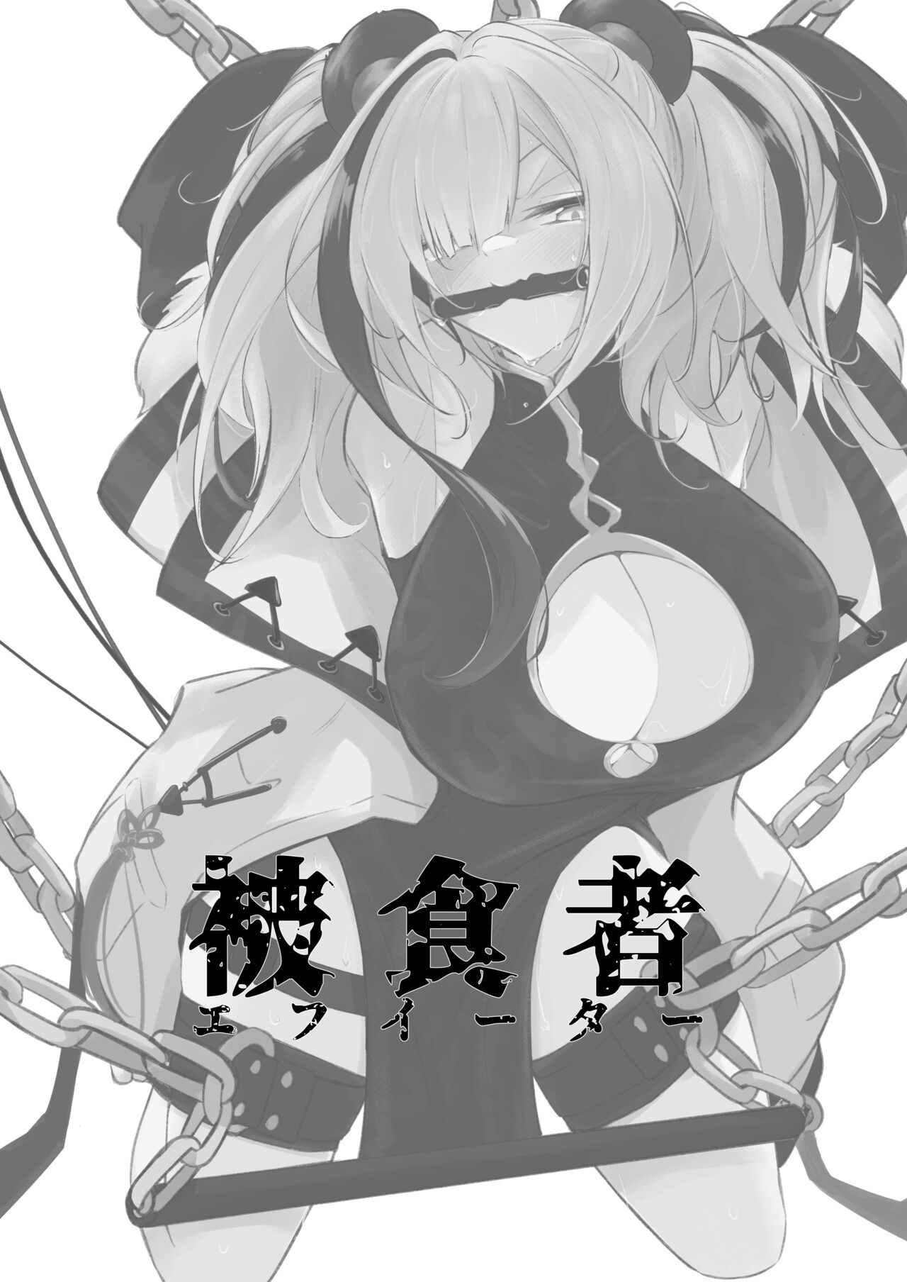 Hishokusha FEater page 3 full