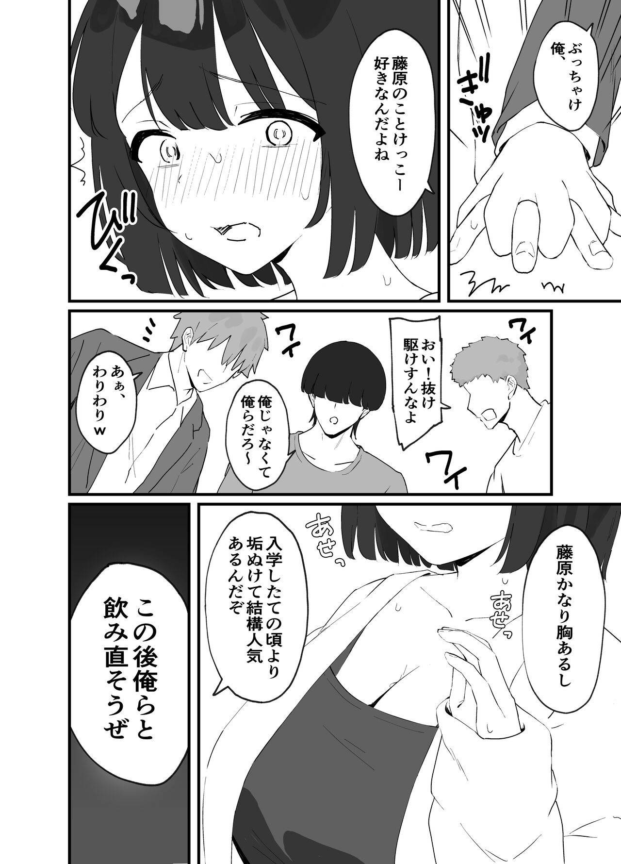 <NTR> Kareshi ga Iru no ni Deatta Bakari no Ikemen to Sex Nante Suru Hazu ga Nai page 8 full