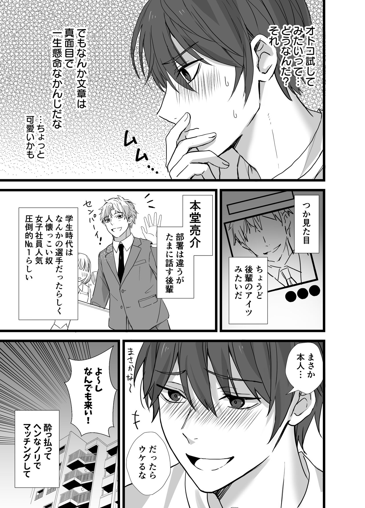 Matching Appli  de  Inukei Kouhai  Kareshi  ga Dekimashita page 4 full