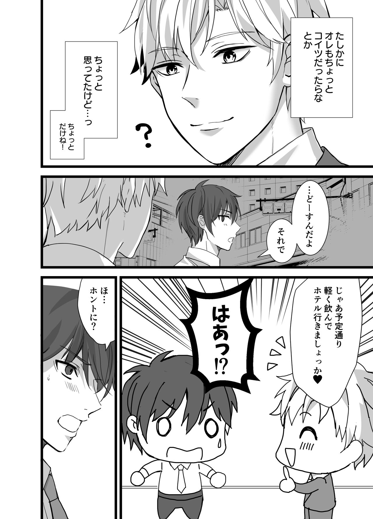 Matching Appli  de  Inukei Kouhai  Kareshi  ga Dekimashita page 7 full