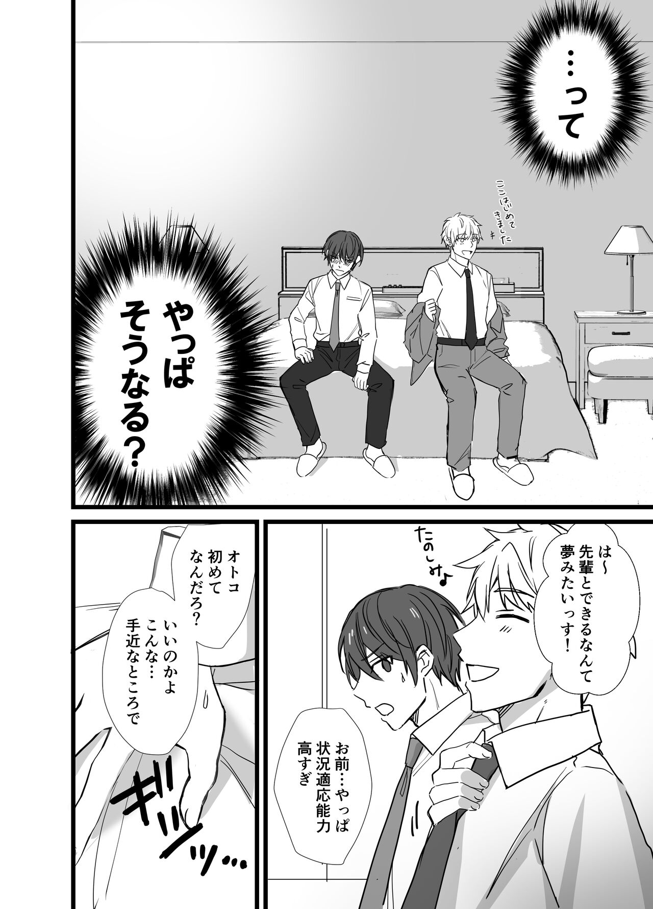 Matching Appli  de  Inukei Kouhai  Kareshi  ga Dekimashita page 9 full