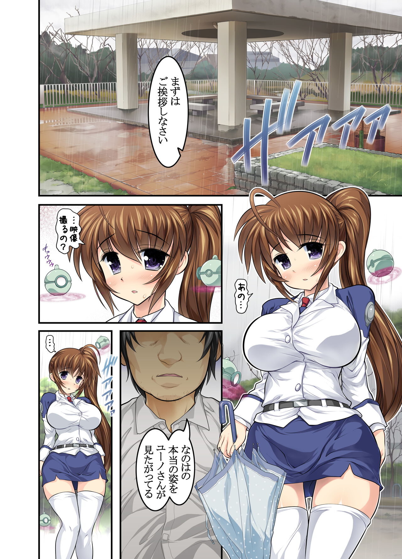 New Nanoha-san. Kouen Choukyou hen Full Color Edition page 6 full