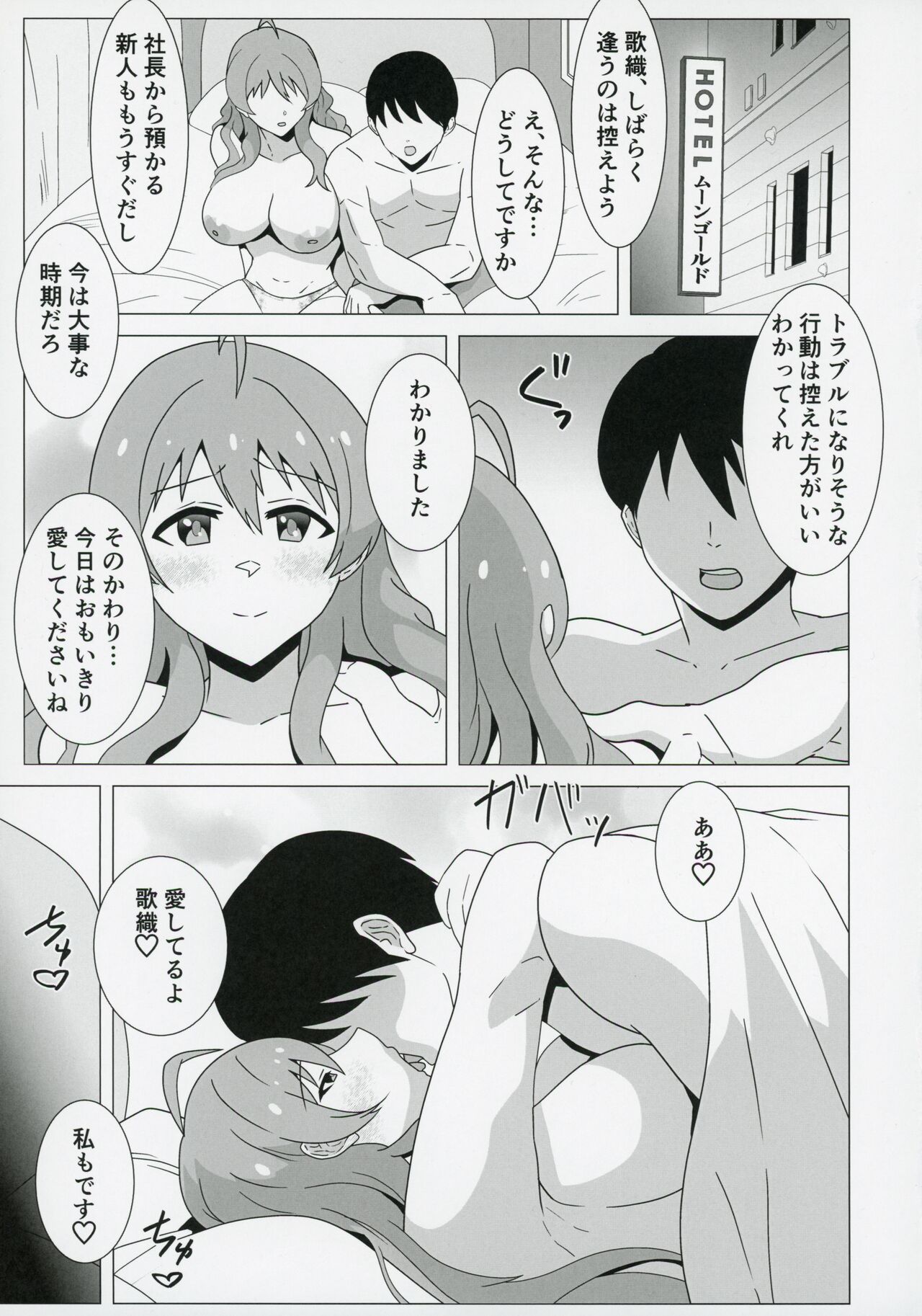 Kaori,Kokujin Macho ni Kairakuochi,Netorare Sex de Kizamareta BBC. page 4 full