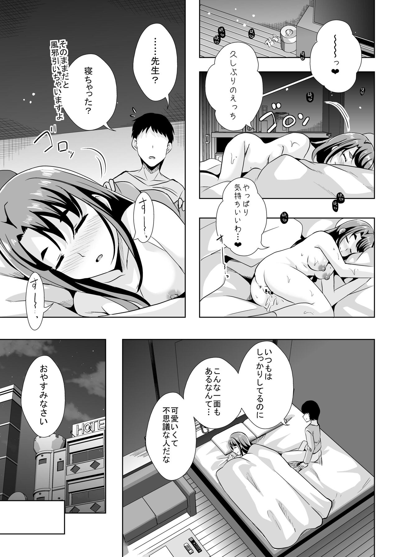 えっちが好きじゃダメ？vol,05 （オトナプリキュア） page 9 full