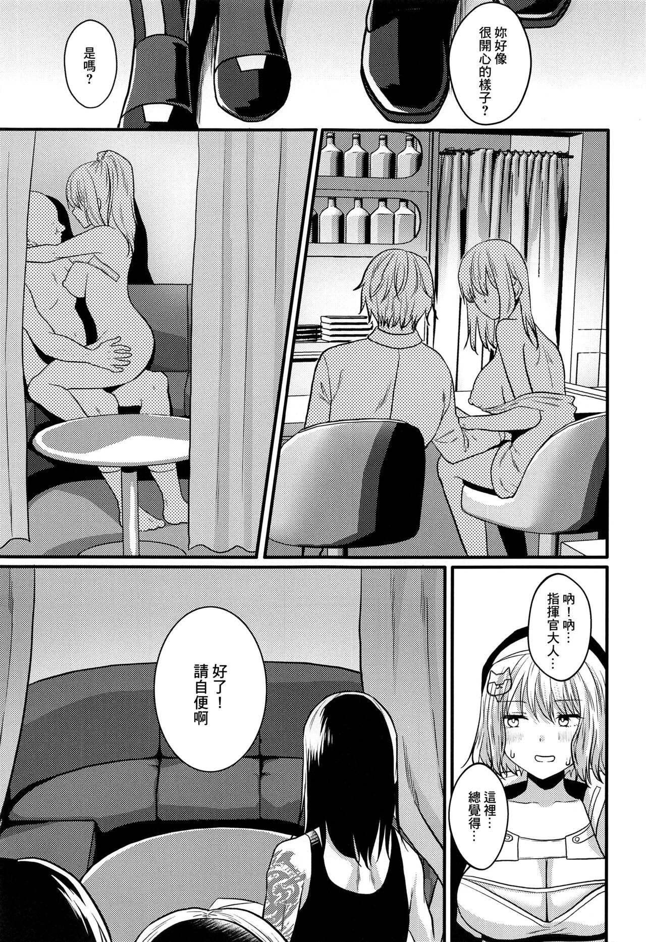 Toaru Shikikan to Nikke ga Couple Kissa e Itta Ohanashi | 某指揮官和妮姬去了情侶喫茶店的事 page 6 full