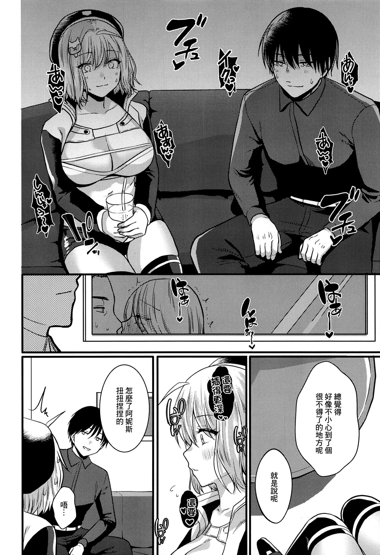 Toaru Shikikan to Nikke ga Couple Kissa e Itta Ohanashi | 某指揮官和妮姬去了情侶喫茶店的事 page 7 full