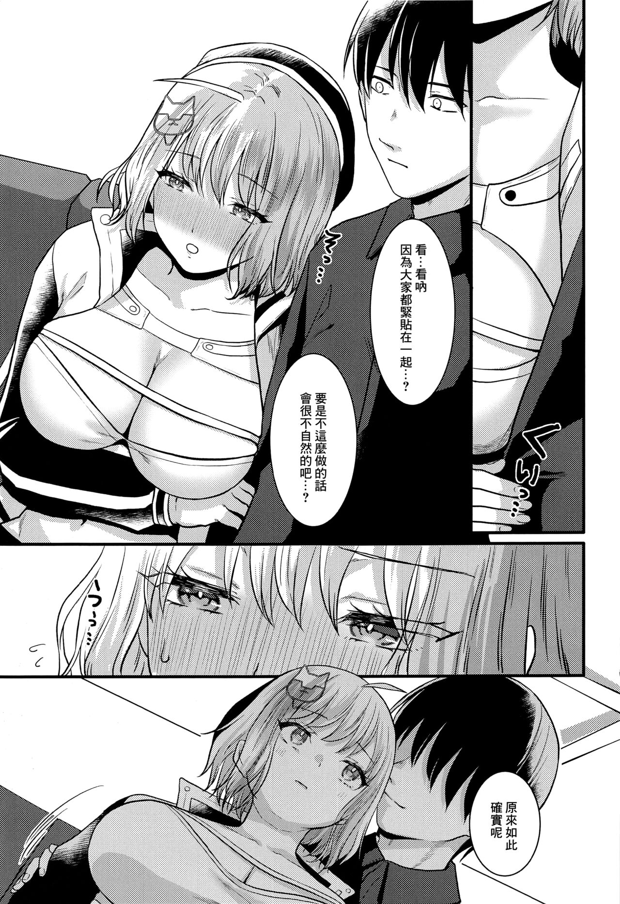 Toaru Shikikan to Nikke ga Couple Kissa e Itta Ohanashi | 某指揮官和妮姬去了情侶喫茶店的事 page 8 full