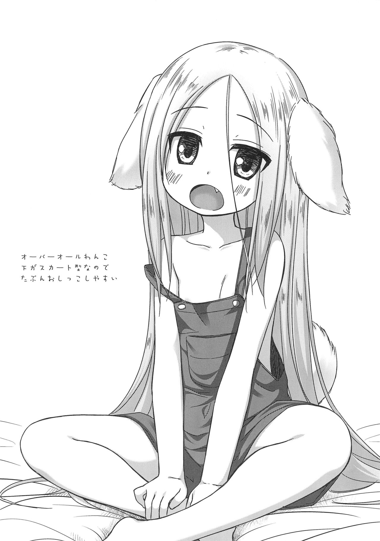 Tamaya 12-hatsu-me page 2 full