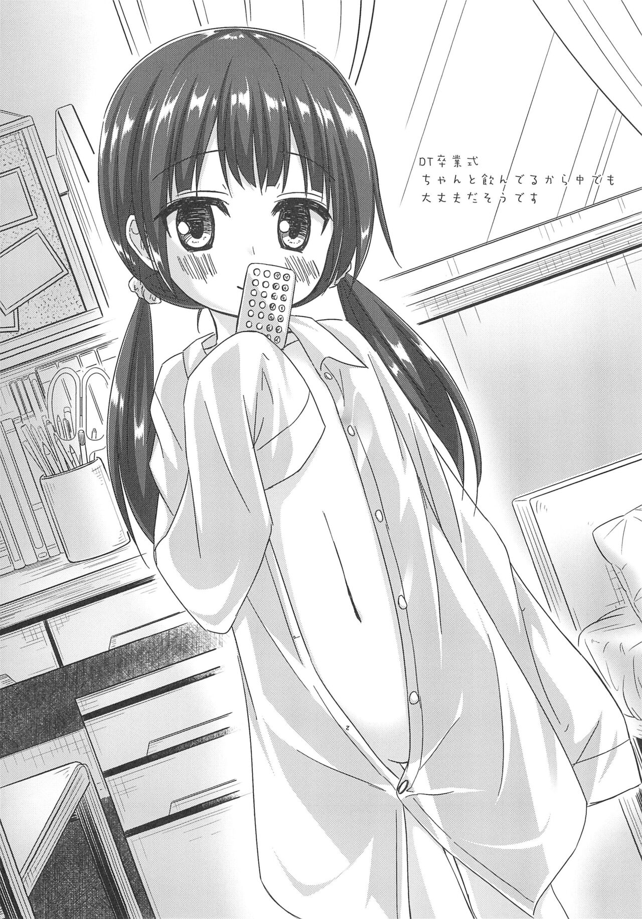 Tamaya 12-hatsu-me page 4 full