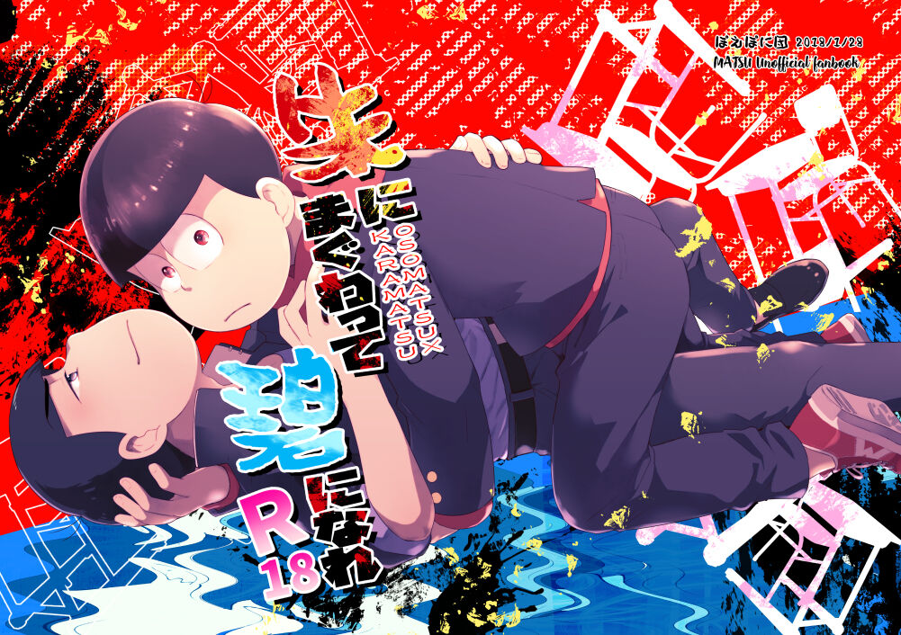 Shuni ma guwatte ao ni nare page 1 full