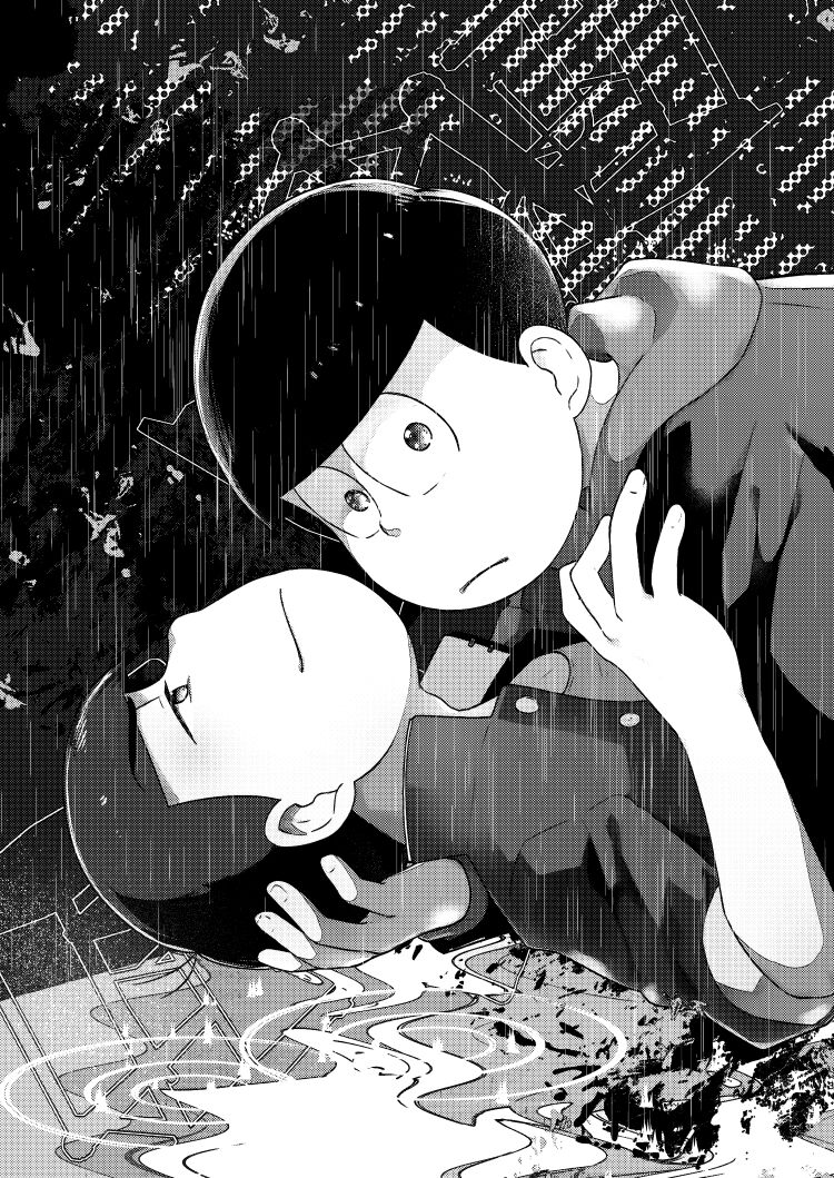 Shuni ma guwatte ao ni nare page 2 full