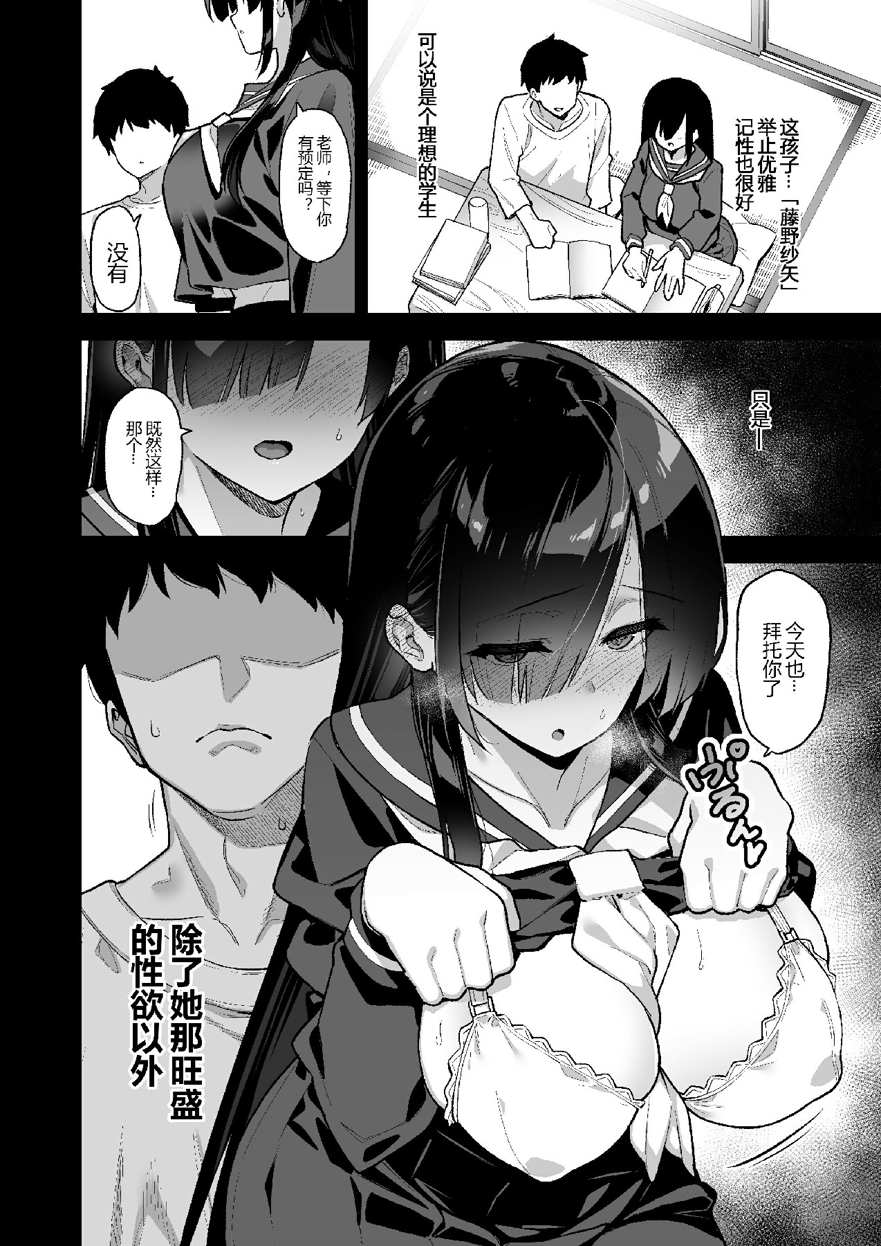 田舎にはこれくらいしか娯楽がない 総集編 +4 page 5 full