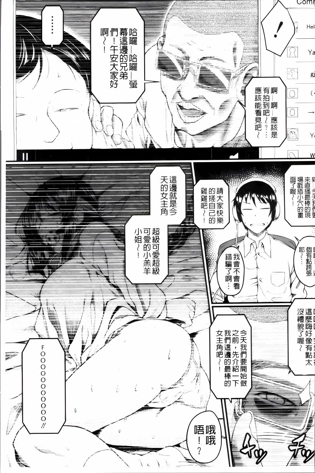 Zetsubou Shoujogun ai plus 8K］ page 4 full