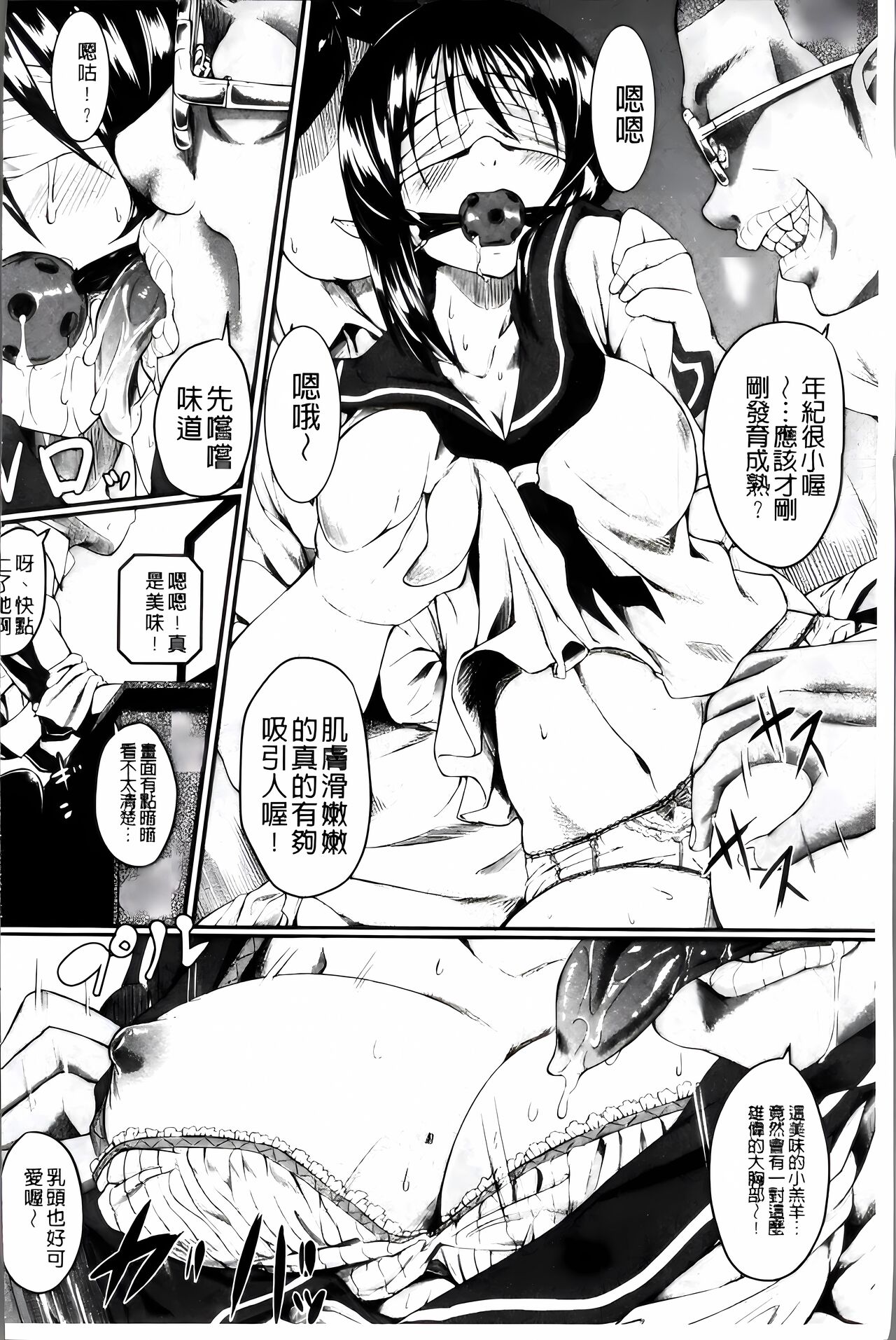 Zetsubou Shoujogun ai plus 8K］ page 5 full