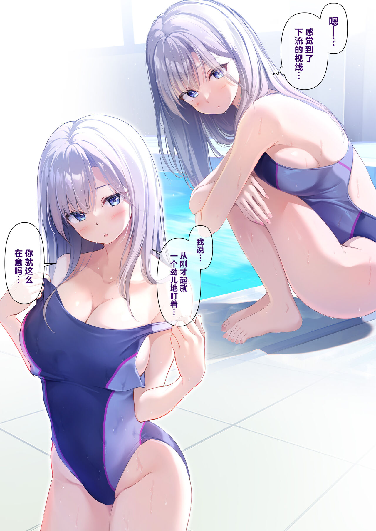 Kimi no Iyarashii Shisen | 你那下流的视线 page 2 full