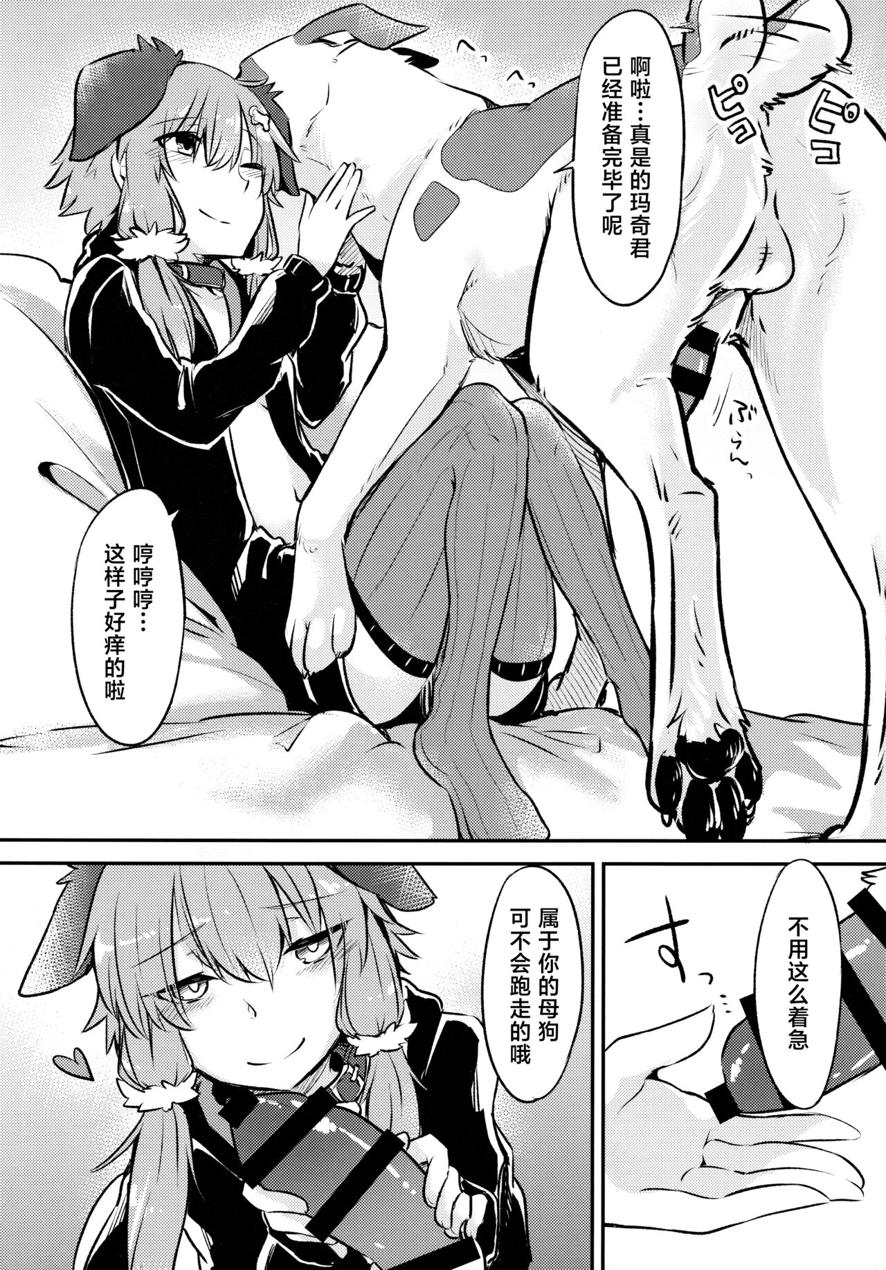 *Yuka*² Channel Live streaming page 4 full