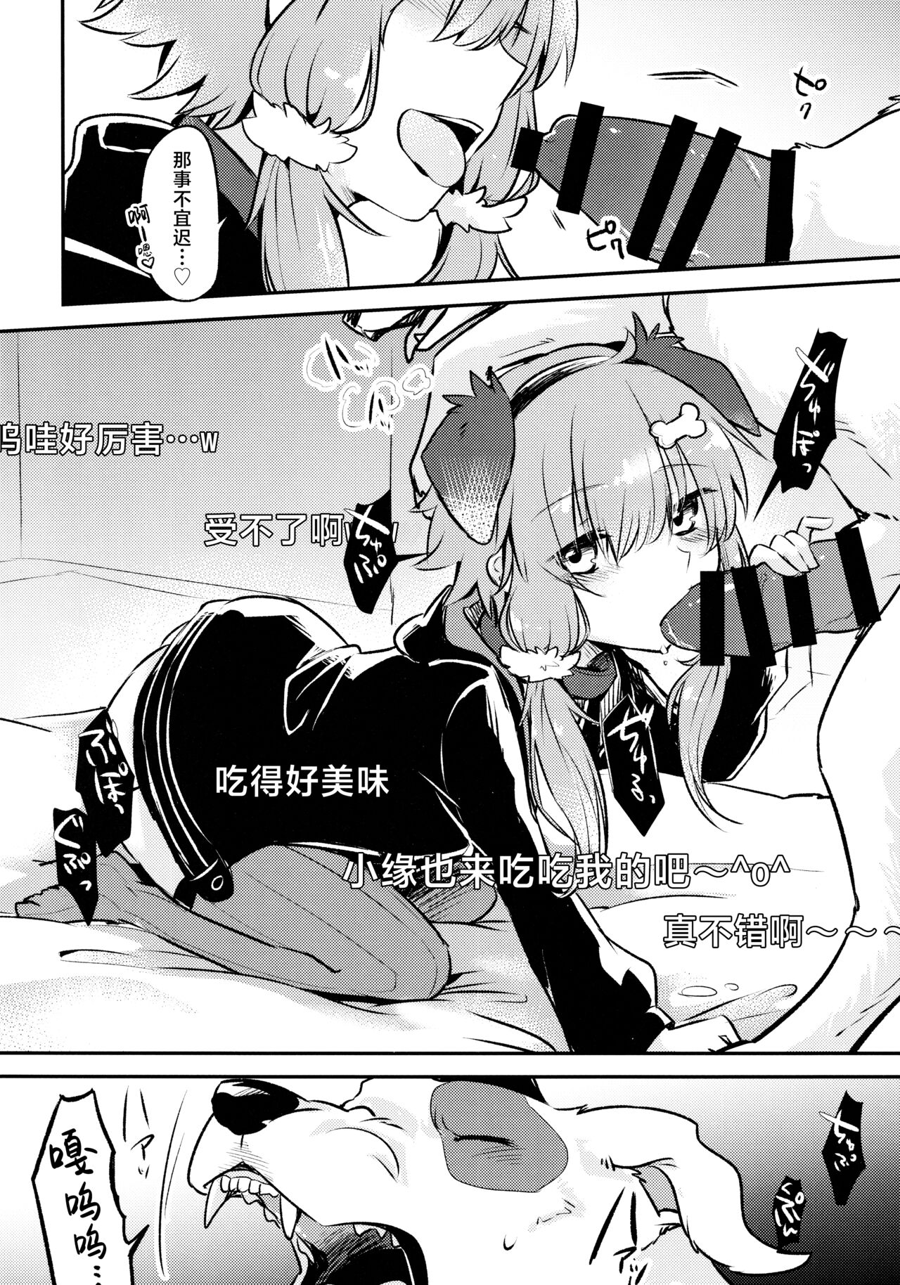 *Yuka*² Channel Live streaming page 5 full