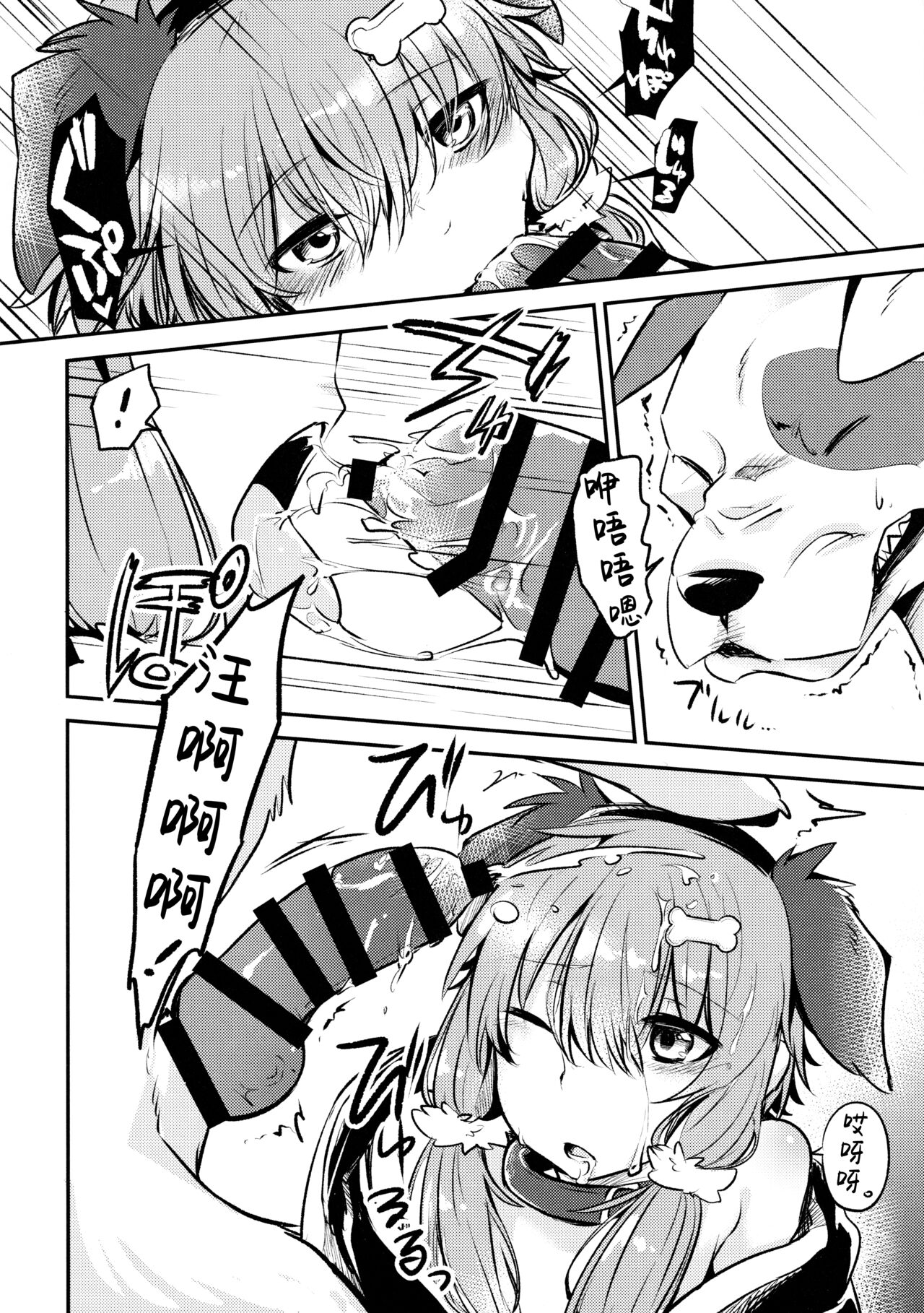 *Yuka*² Channel Live streaming page 7 full