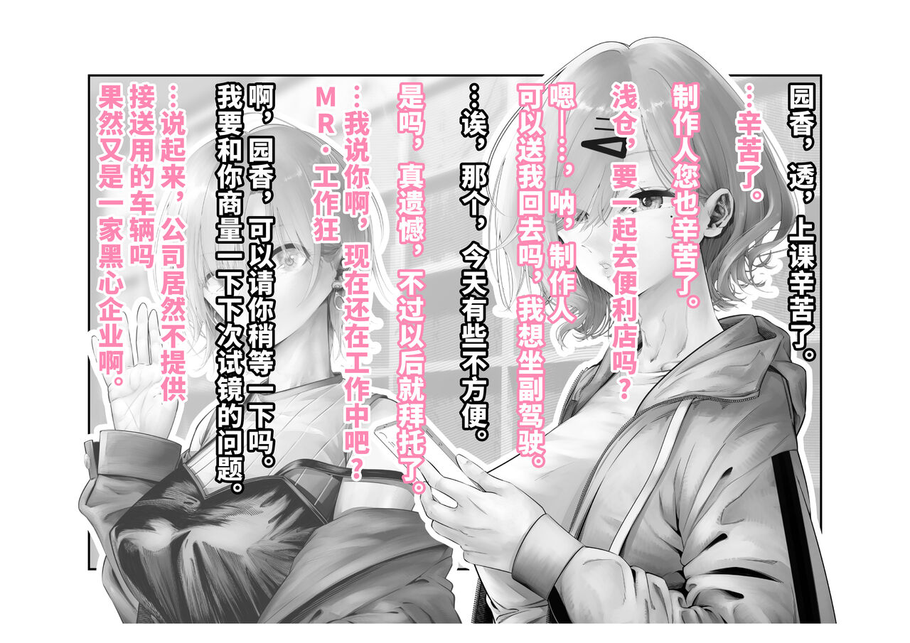 -Higuchi Madoka- Kousai Bare, Koubu Zaseki de Netorare Choukyou page 10 full