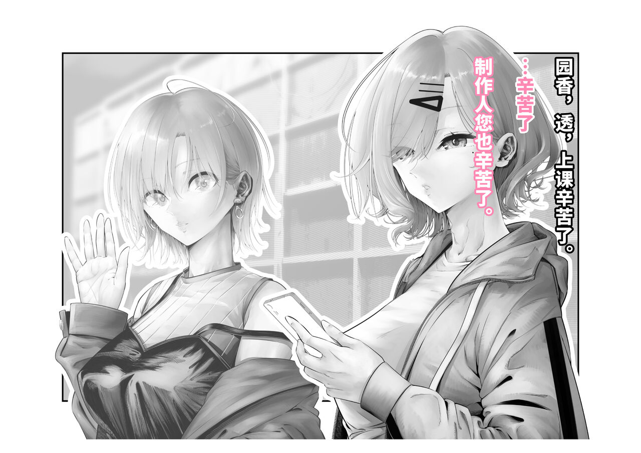 -Higuchi Madoka- Kousai Bare, Koubu Zaseki de Netorare Choukyou page 7 full