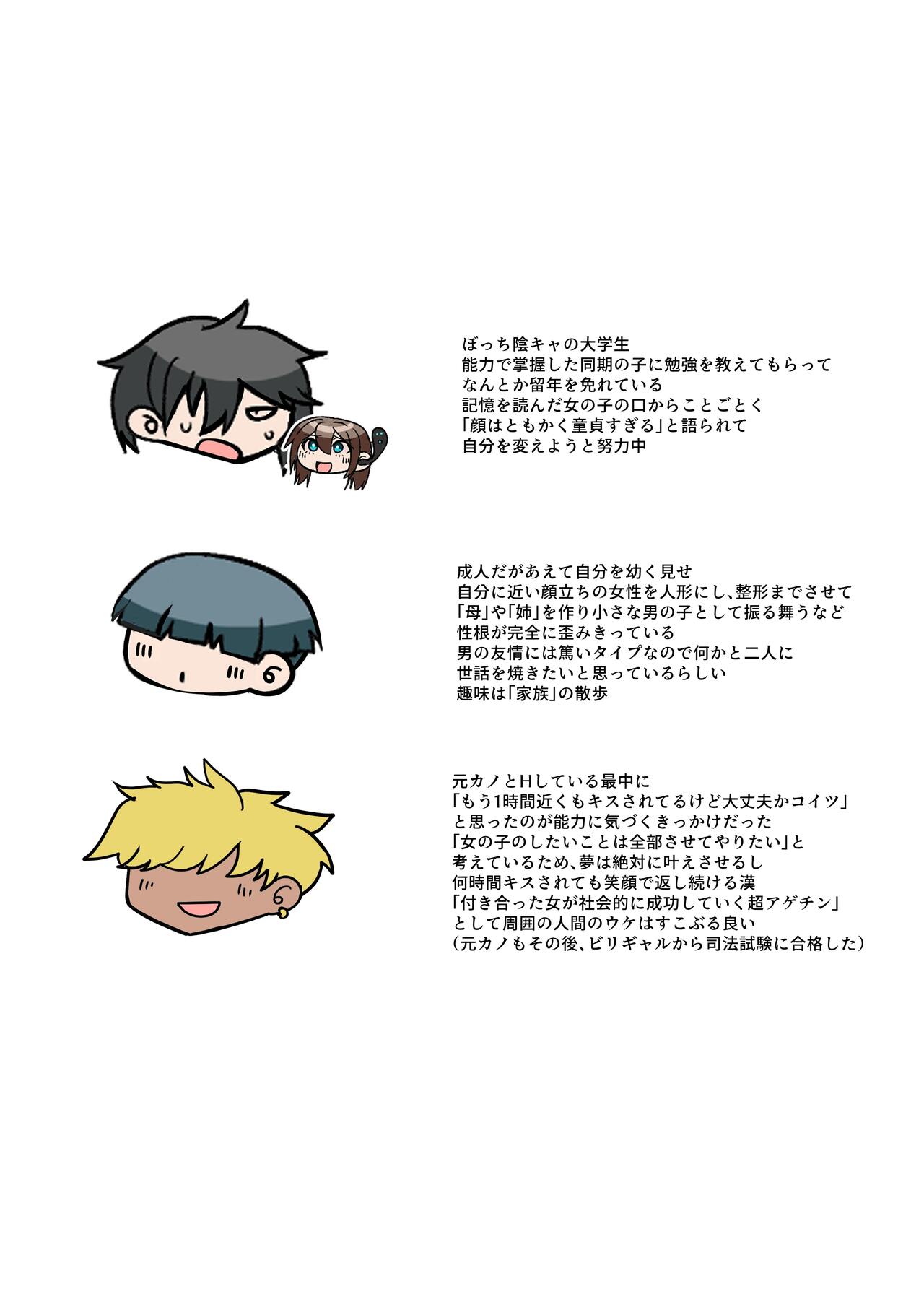 Nōryoku-sha-tachi no kaigō page 3 full