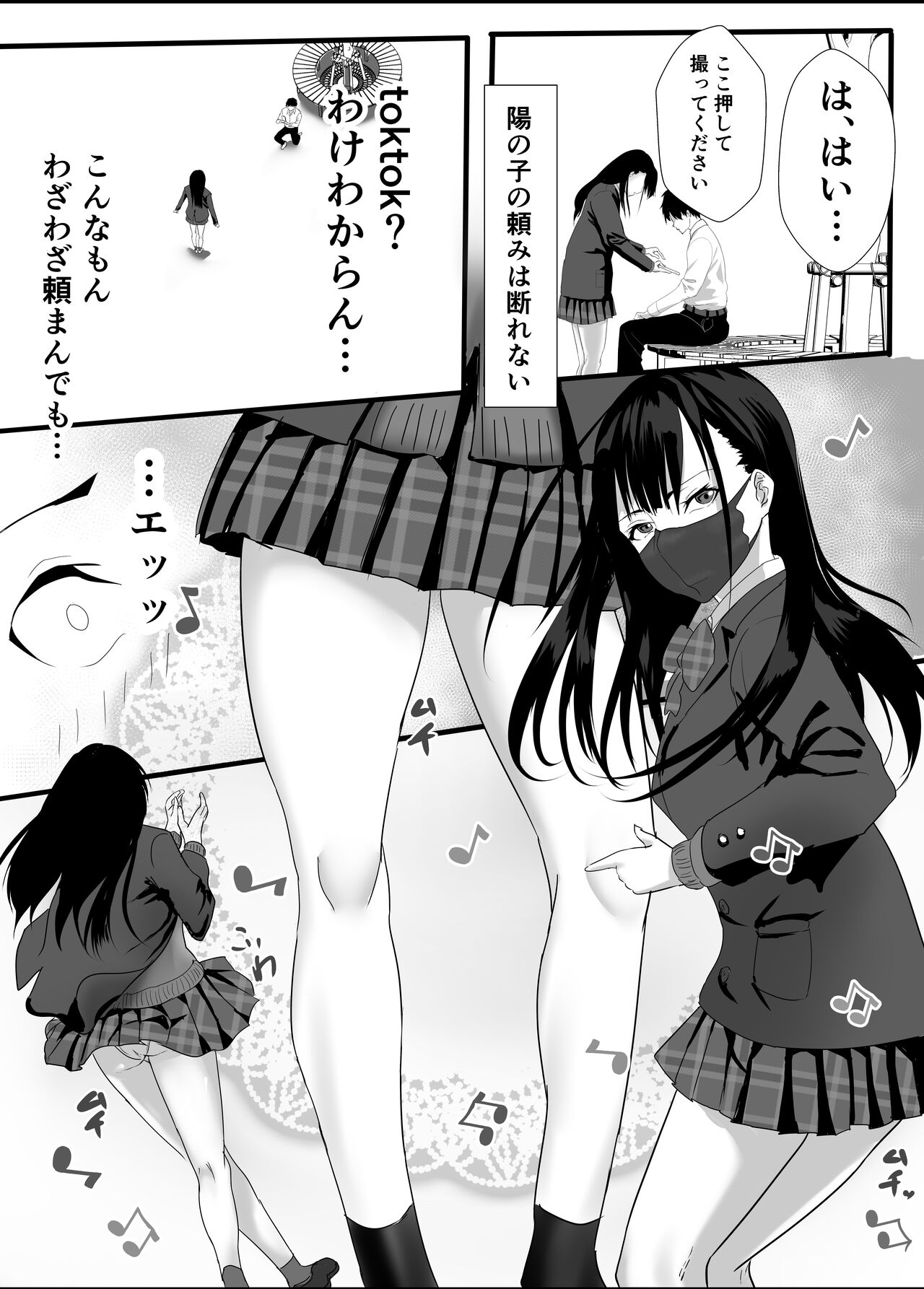 放課後公園のドスケベギャルは絶交中の幼馴染 page 6 full