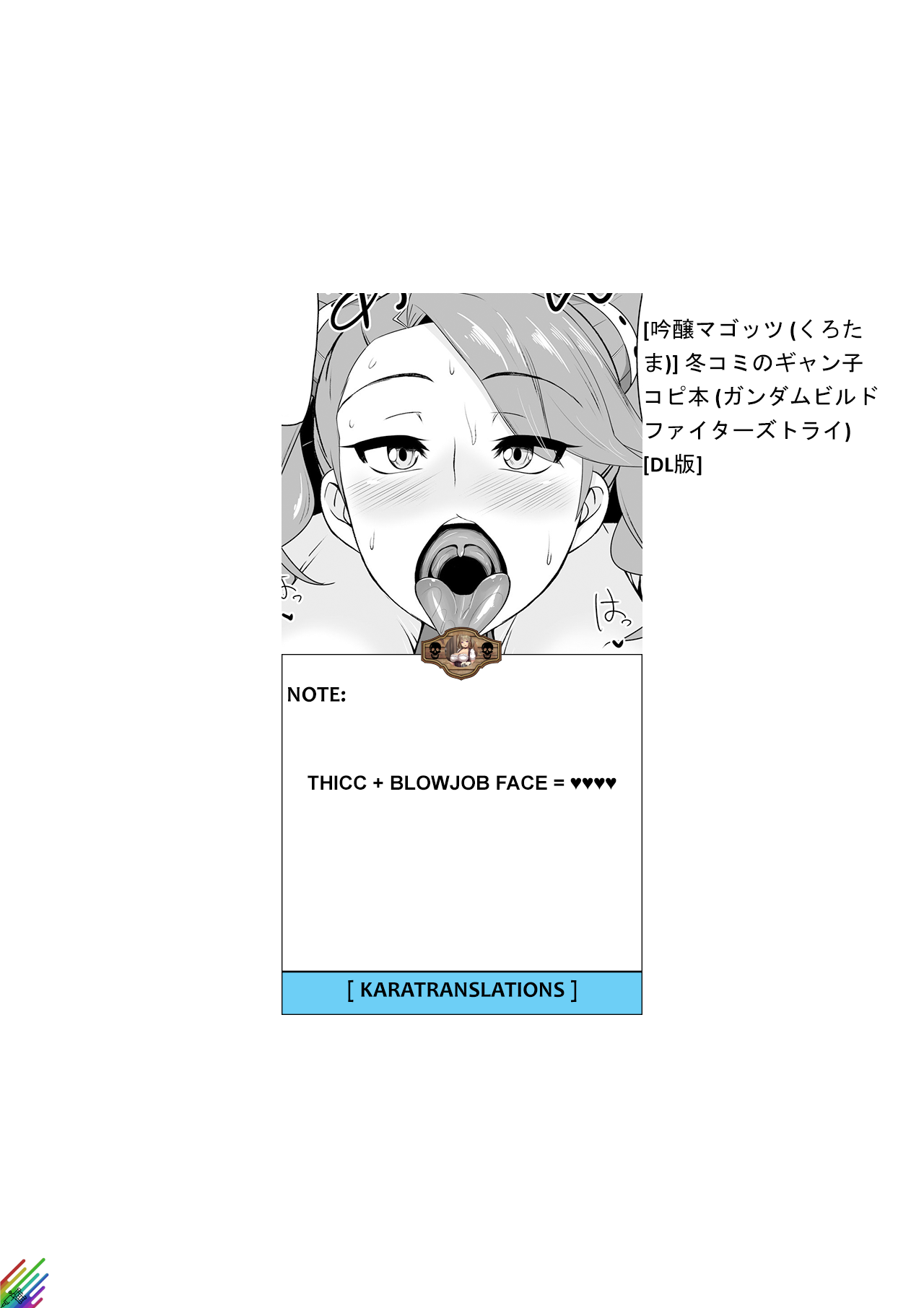 FuyuComi no Gyanko Copybon page 9 full