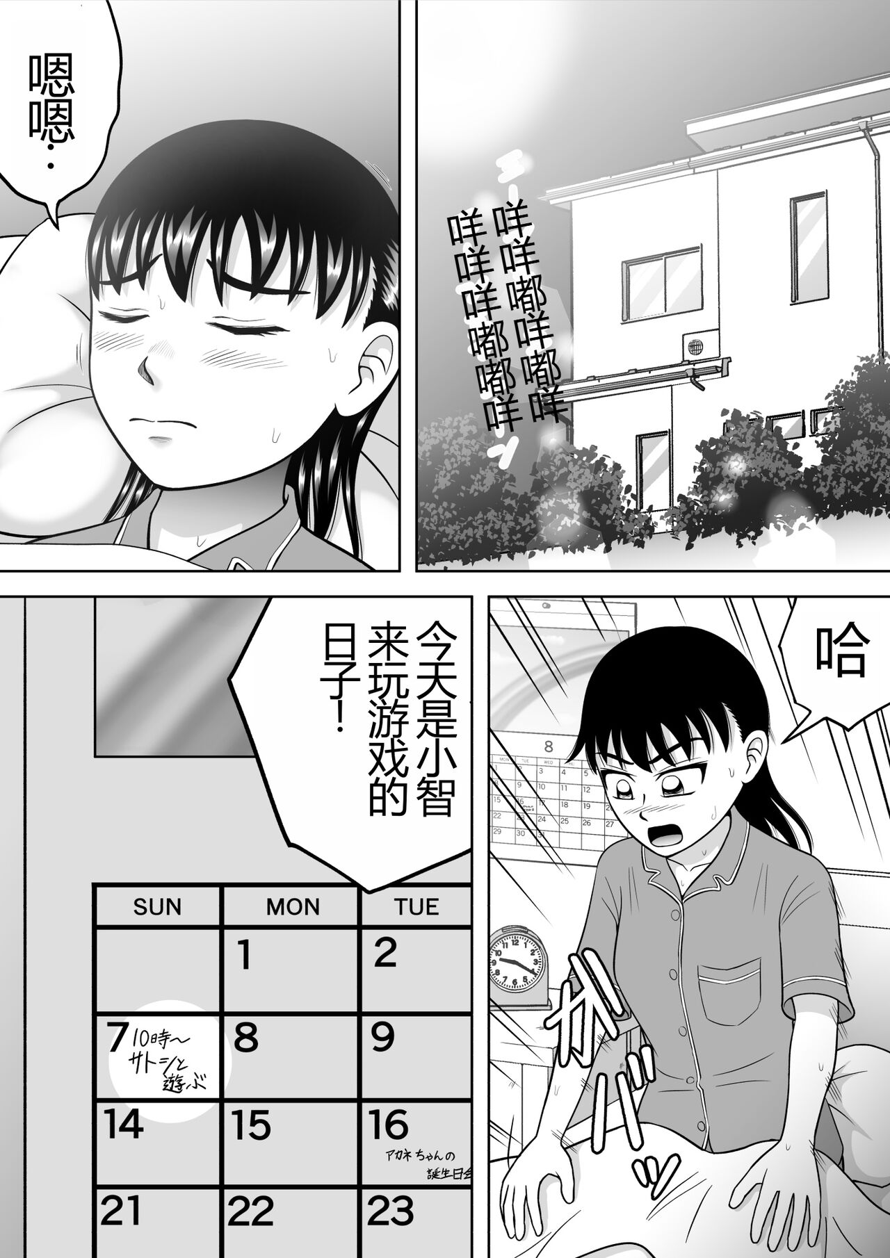 No-Pan Shoujo | 无内裤少女 page 3 full