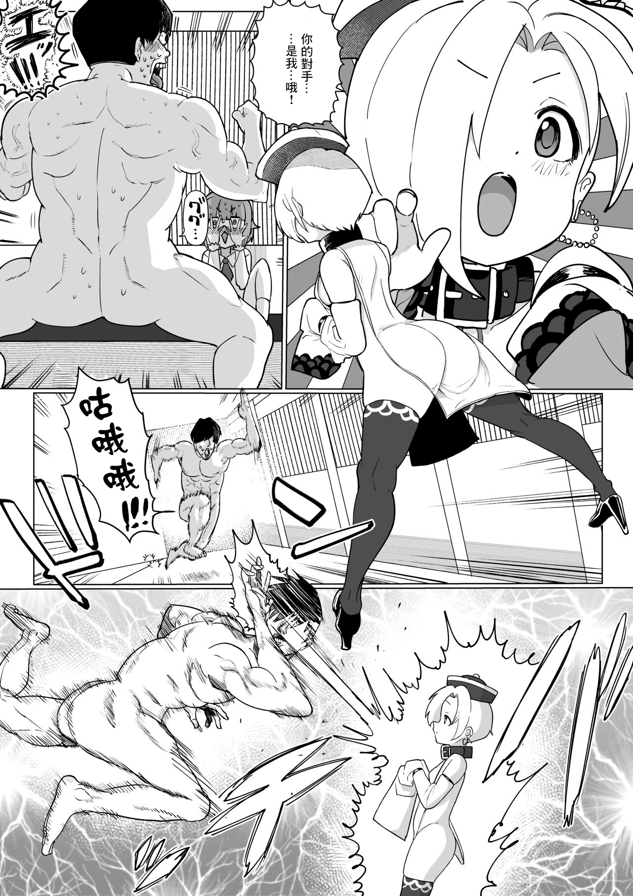 Koume Wakarase Manga page 2 full