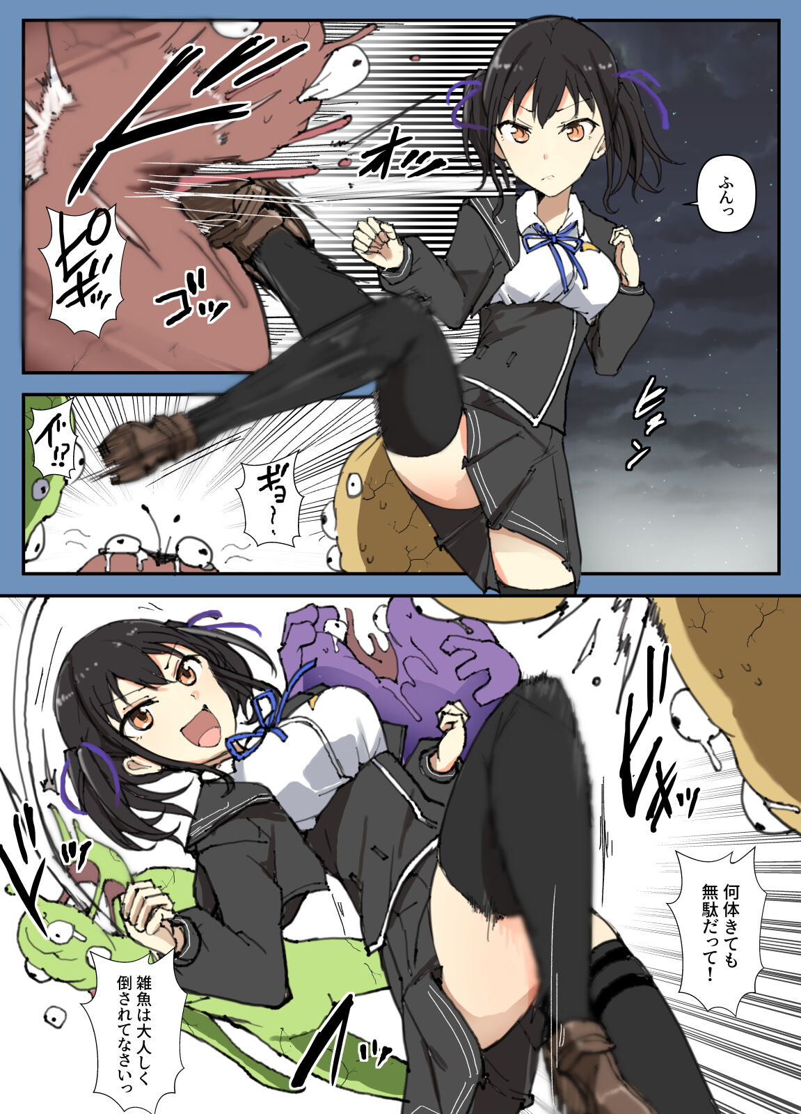 First  Toubatsu  Suru-keiＪ page 3 full