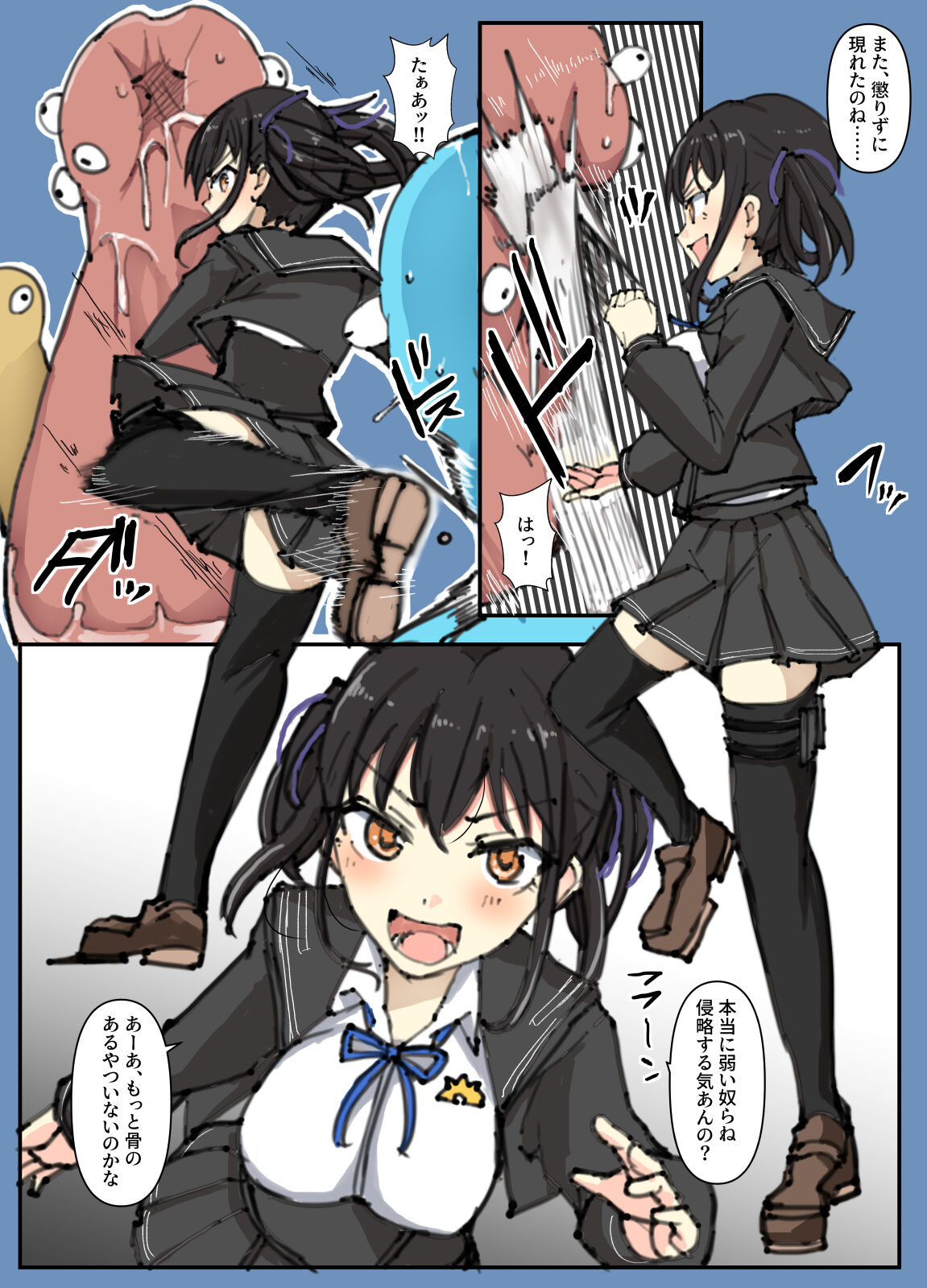 First  Toubatsu  Suru-keiＪ page 4 full