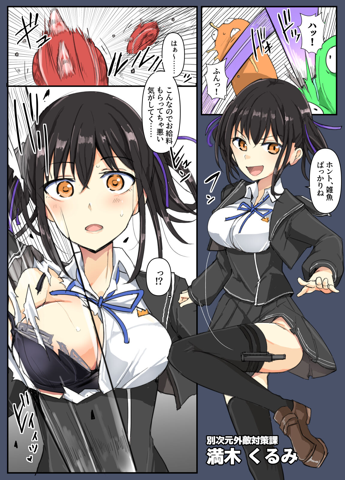 First  Toubatsu  Suru-keiＪ page 6 full