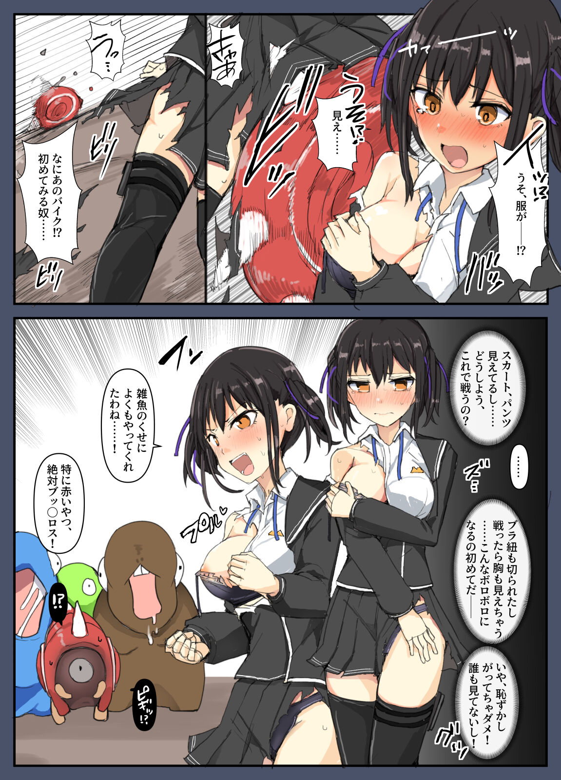 First  Toubatsu  Suru-keiＪ page 7 full