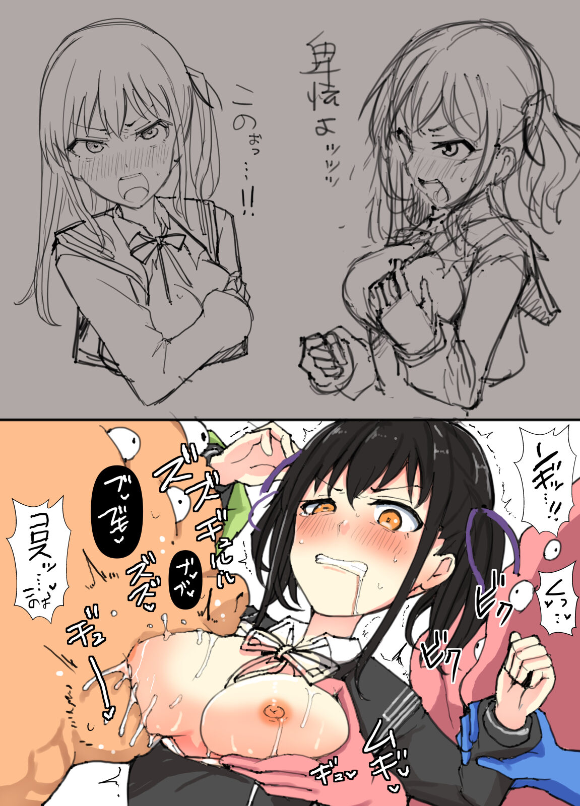 First  Toubatsu  Suru-keiＪ page 8 full