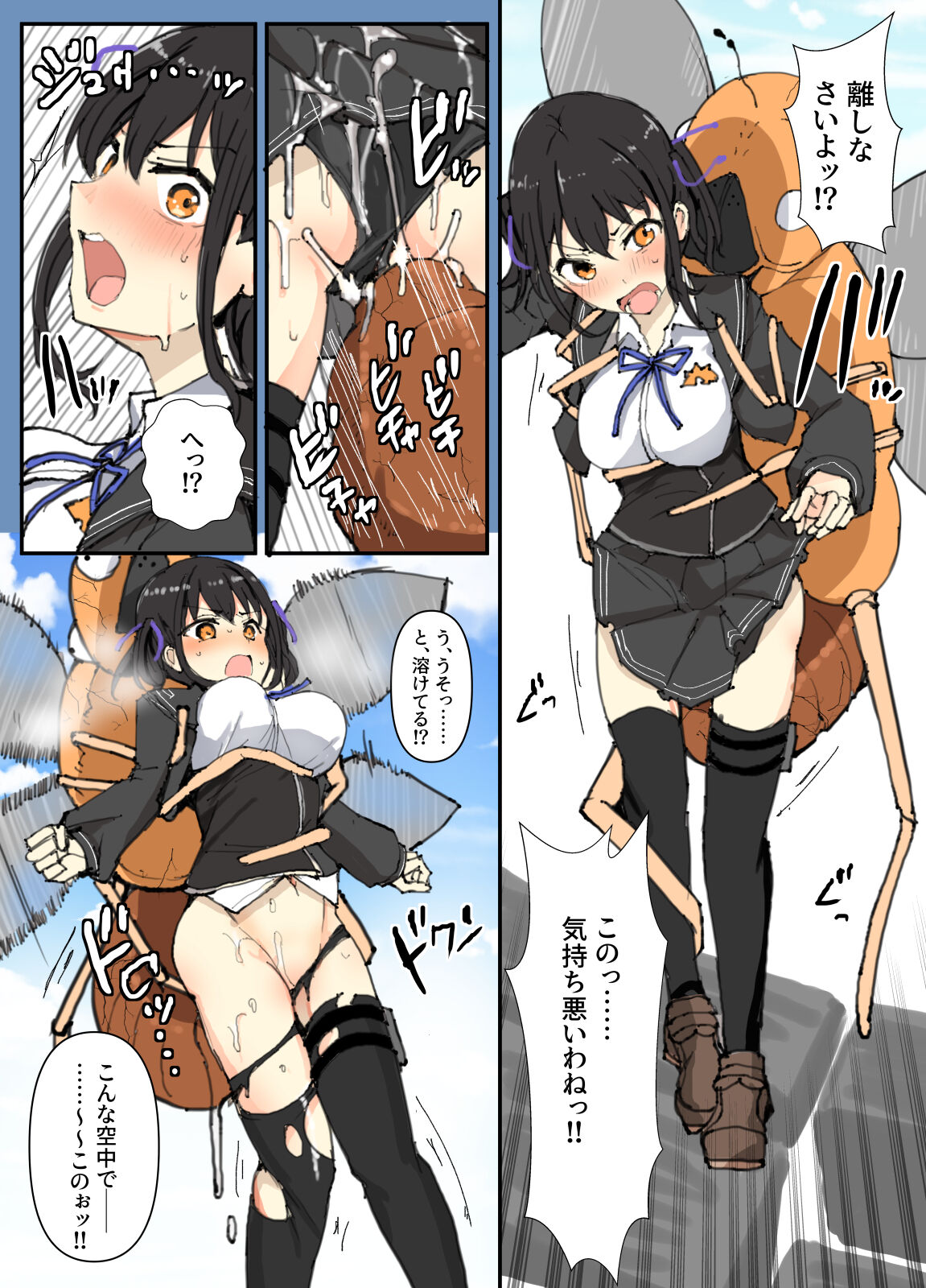 First  Toubatsu  Suru-keiＪ page 9 full