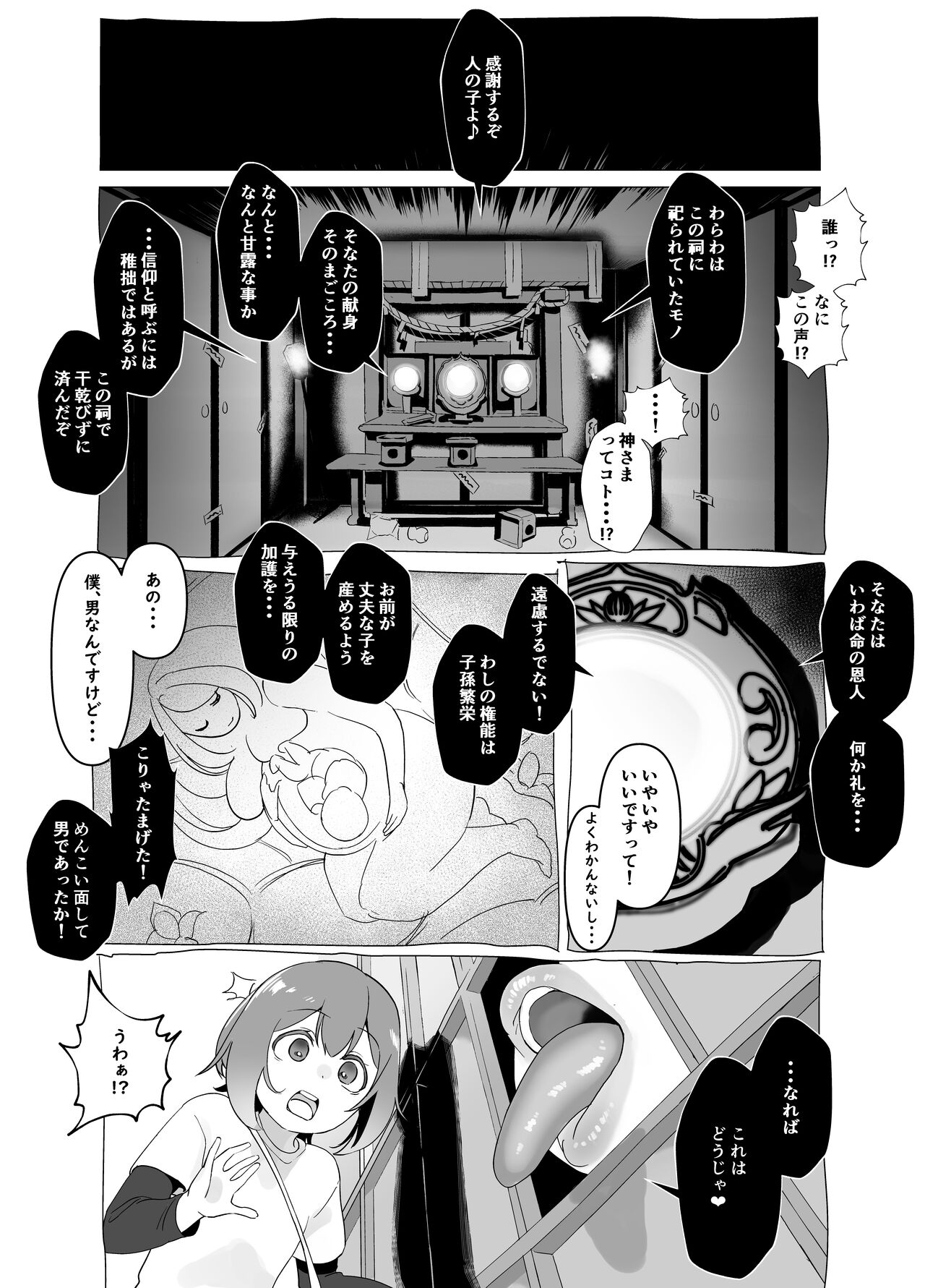 Bojin shibo sei page 4 full