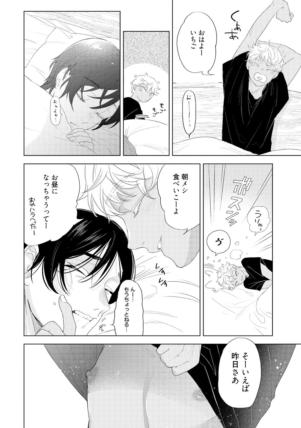 ラビットハッチへようこそ 【電子限定特典付き】（下） page 10 full