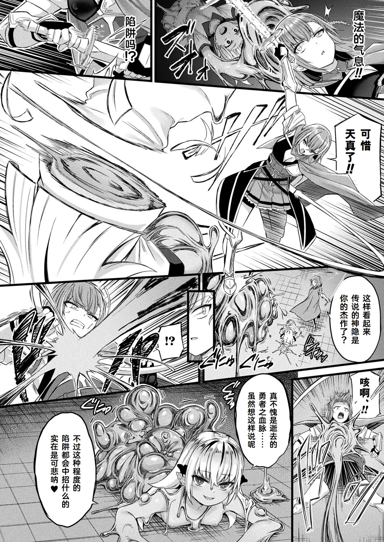 Tasha Henshin no Golem Girl Ch. 6 page 5 full