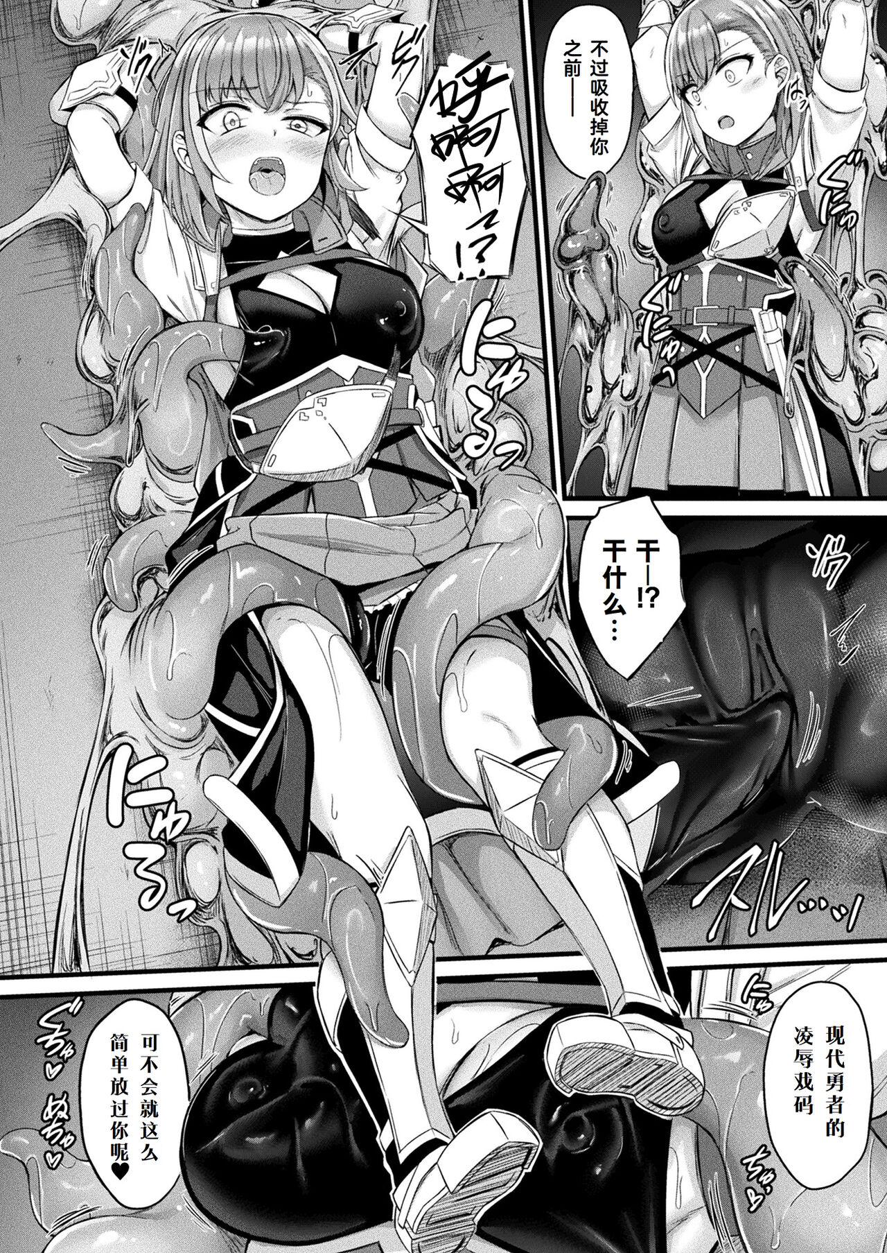 Tasha Henshin no Golem Girl Ch. 6 page 7 full
