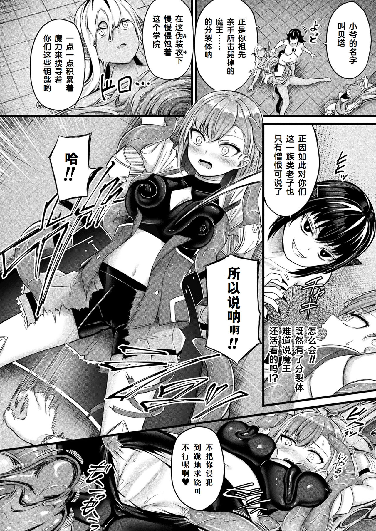 Tasha Henshin no Golem Girl Ch. 6 page 9 full