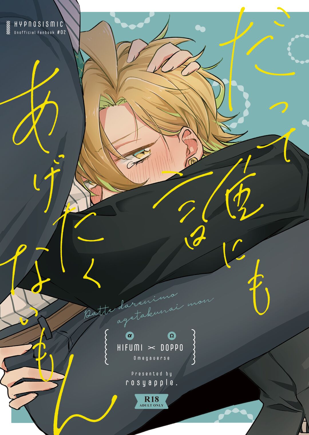 Datte darenimo agetakunai mon page 1 full