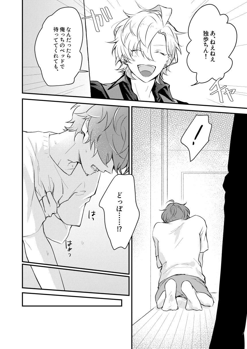 Datte darenimo agetakunai mon page 7 full