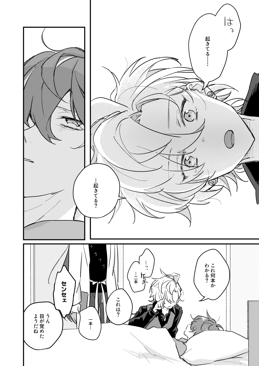 Datte darenimo agetakunai mon page 9 full