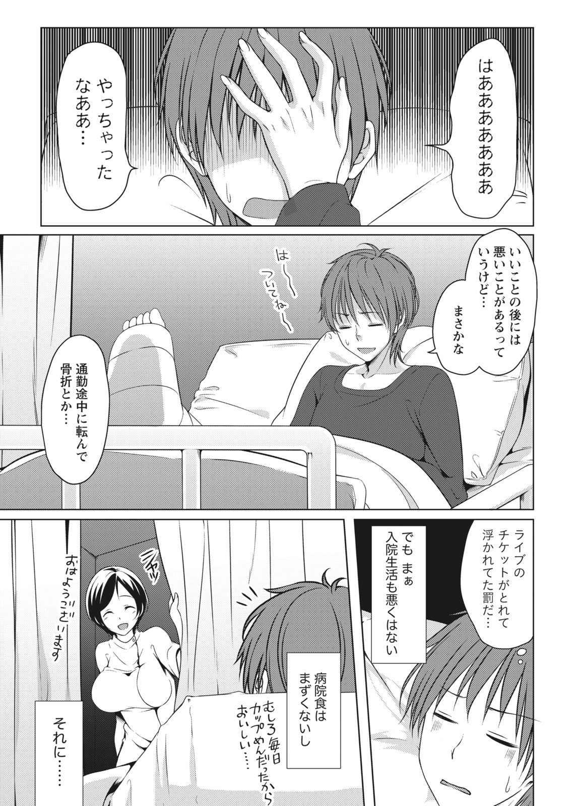 Monthly Vitaman 2017-02 page 7 full