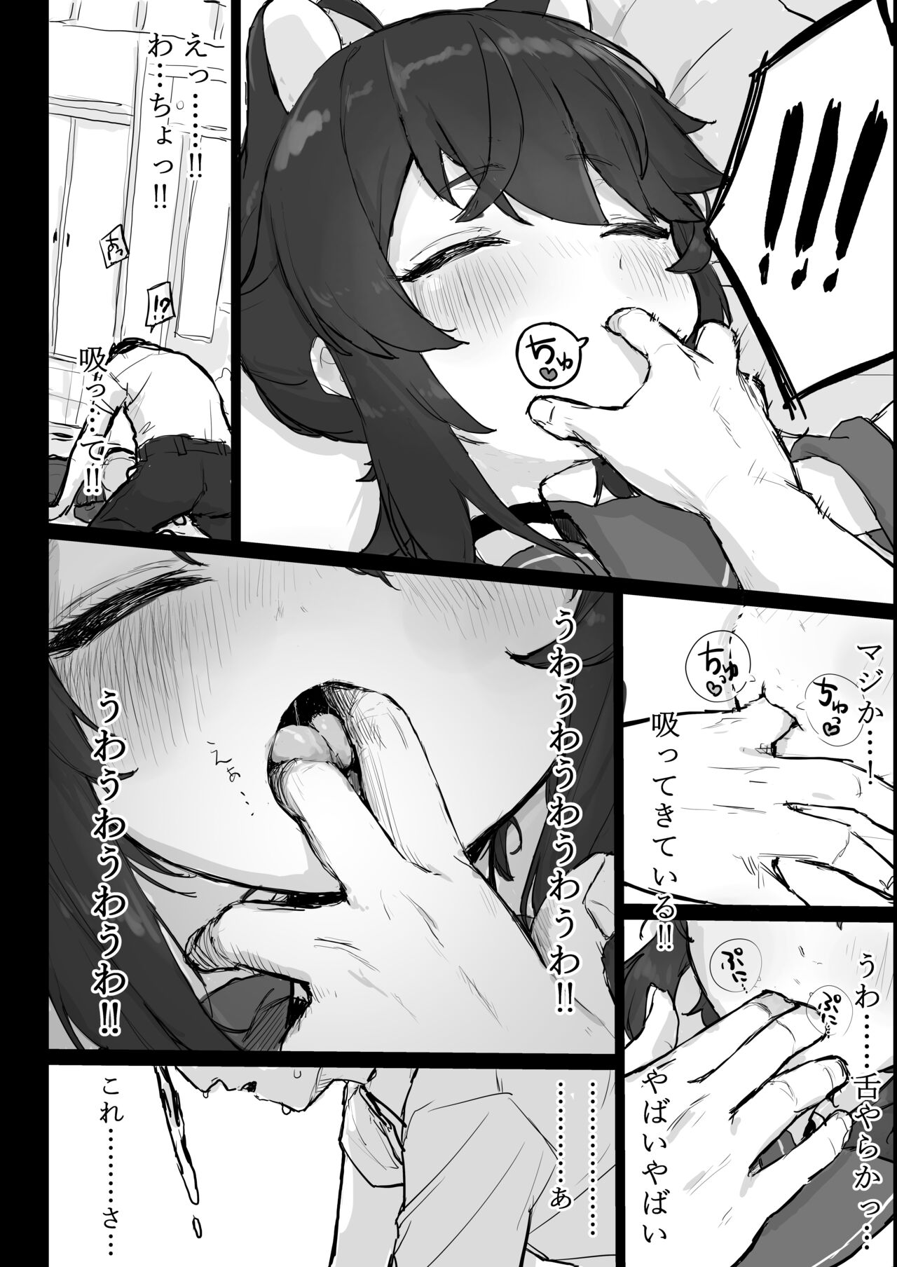 Okiru mae ni hayamerukara… page 10 full
