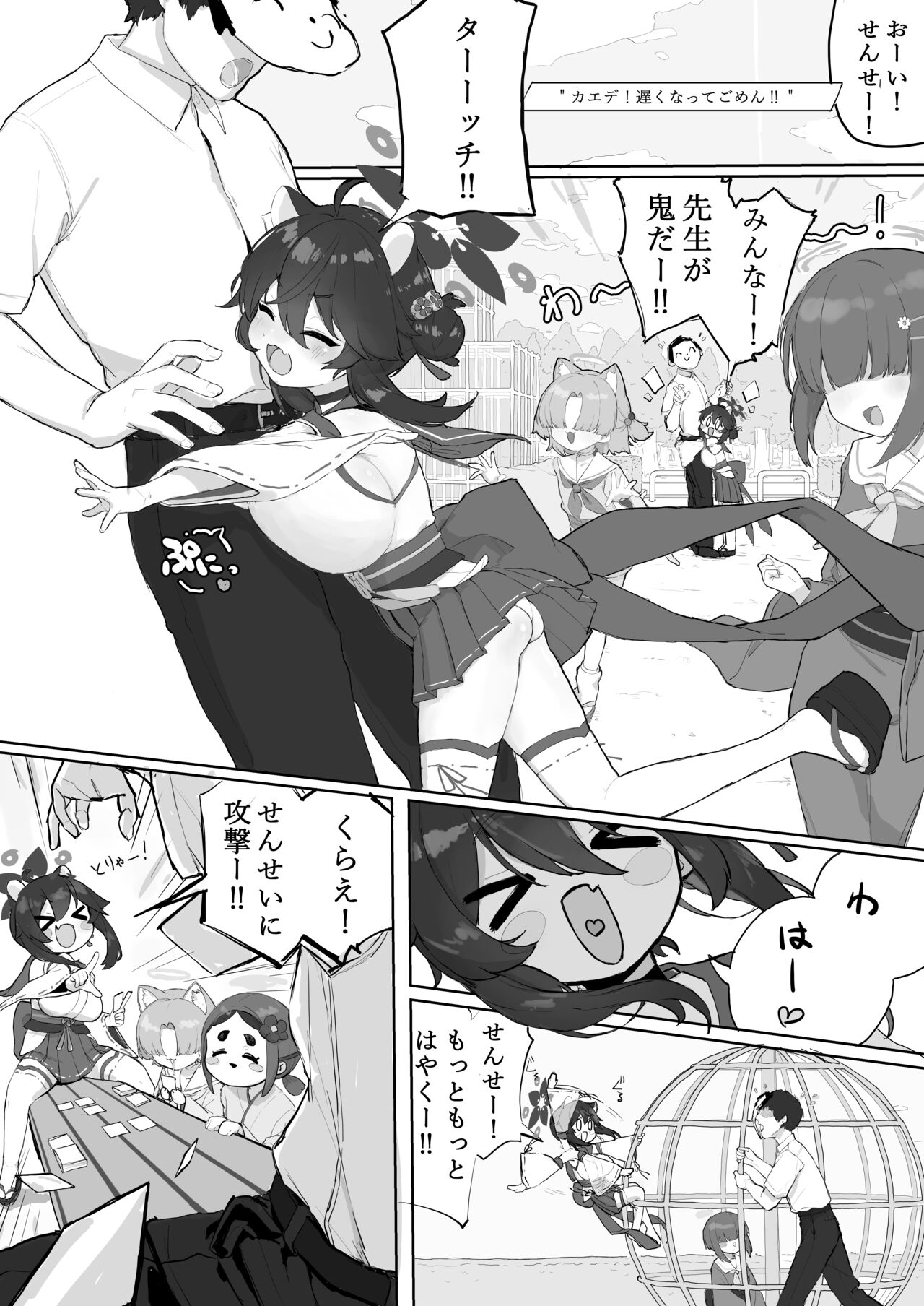 Okiru mae ni hayamerukara… page 3 full