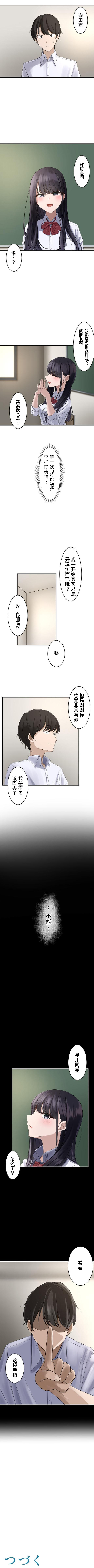 saimin、kaketemite 1 page 10 full