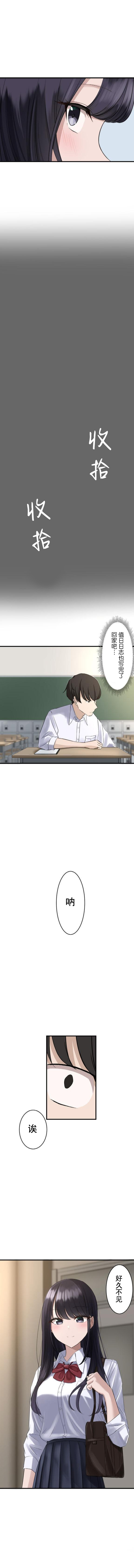 saimin、kaketemite 1 page 3 full